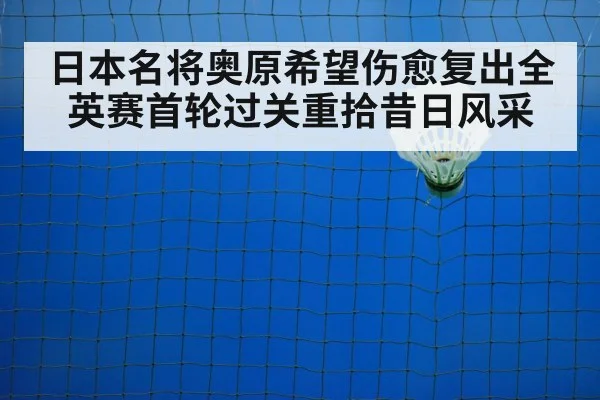 badminton court