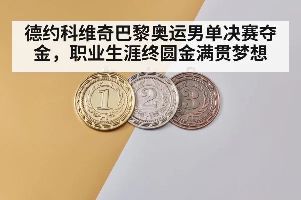Olympic gold medal